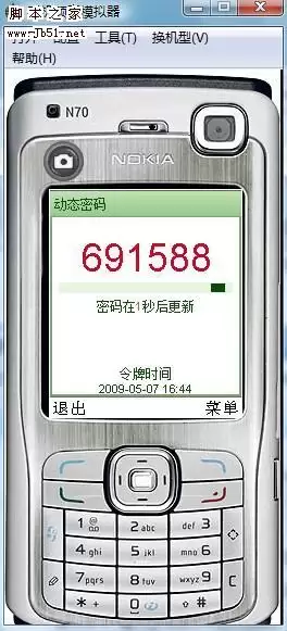 没有手机？不支持JA VA？也能使用QQ密保令牌