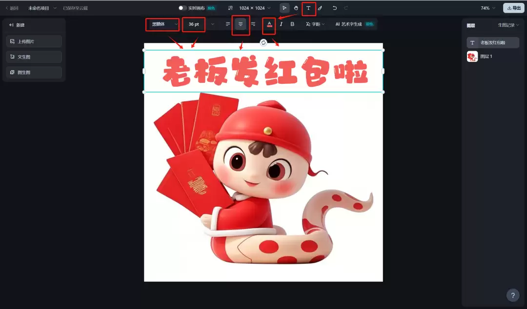 AI表情包制作教程，用即梦AI制作蛇年宝宝春节拜年表情包