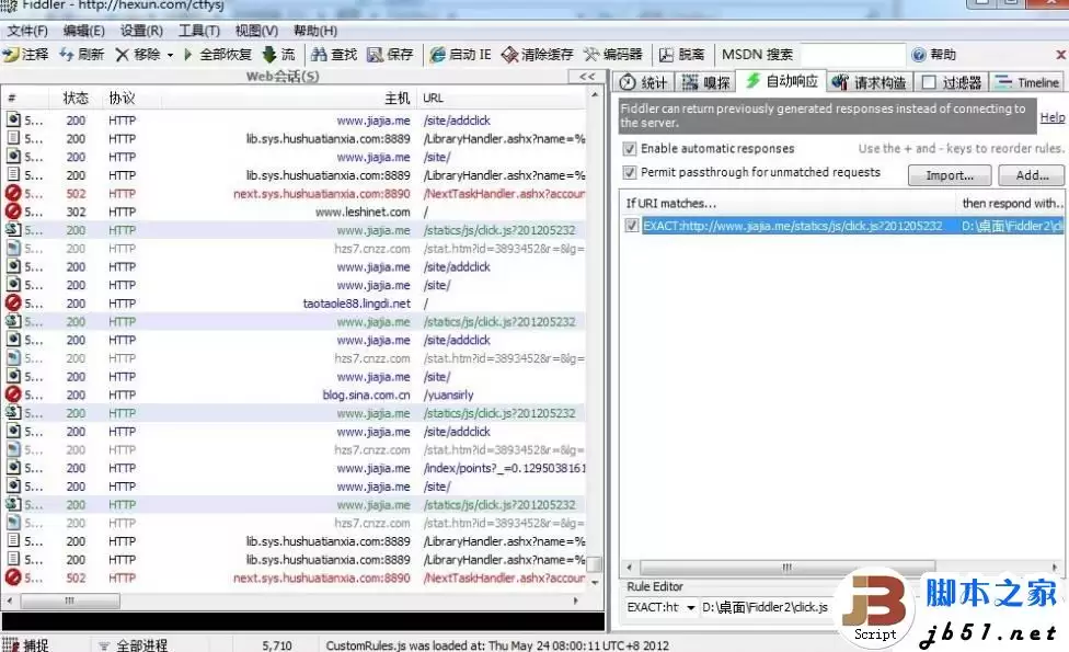 加加米点击普通网站可刷积分的介绍及其修复方法(图解)