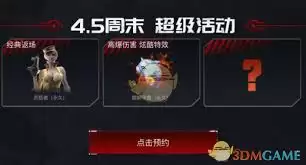 CF永久角色灵狐者神龙活动怎么返场