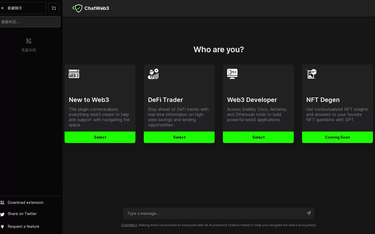 ChatWeb3 : 使web3生态系统对每个人都更加可访问