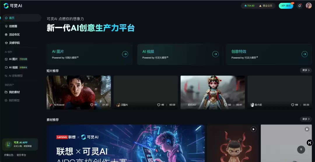 哪吒时装走秀短视频，用DeepSeek一键AI智能生成视频