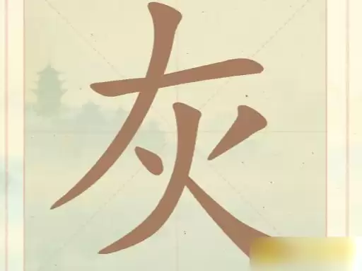 《聪明开局吧》第七关游戏界面示意图