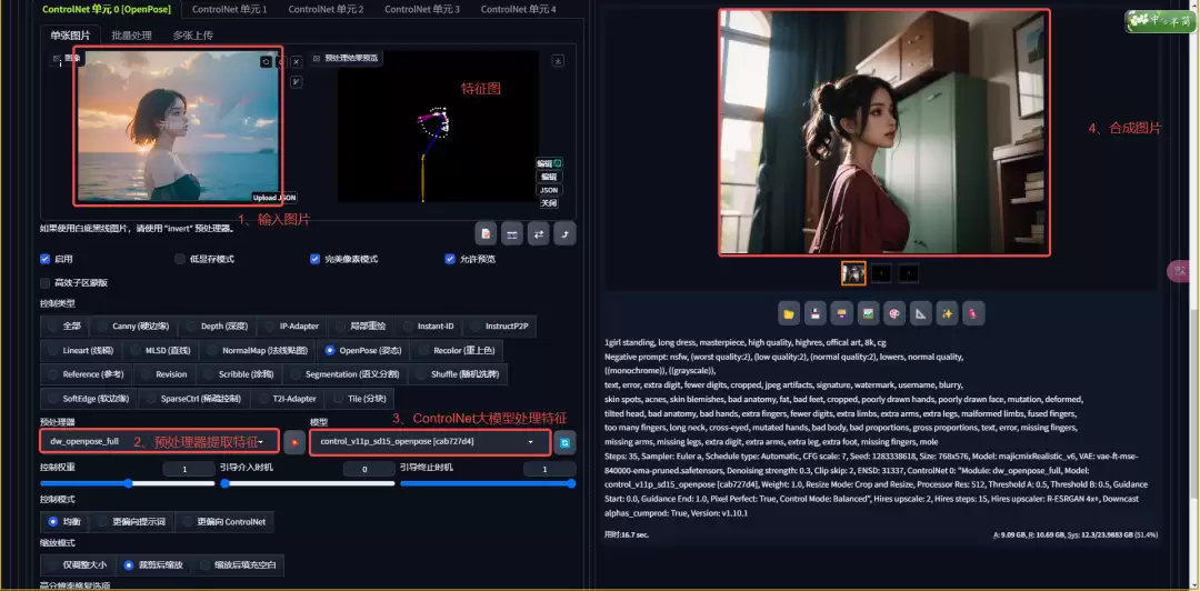 Stable Diffusion怎么用？Stable Diffusion插件ControlNet界面参数详解