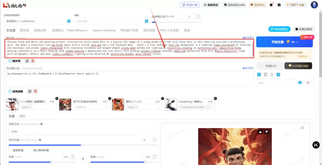 哪吒时装走秀短视频，用DeepSeek一键AI智能生成视频