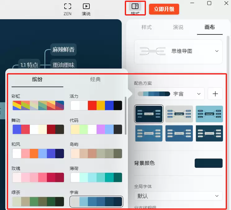 AI快速生成思维导图，用DeepSeek一键自动生成思维导图