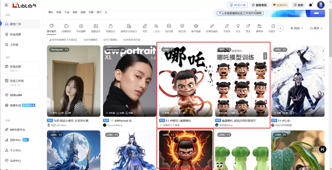 哪吒时装走秀短视频，用DeepSeek一键AI智能生成视频