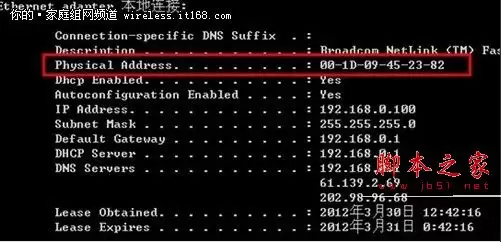 家用无线路由器安全设置必读