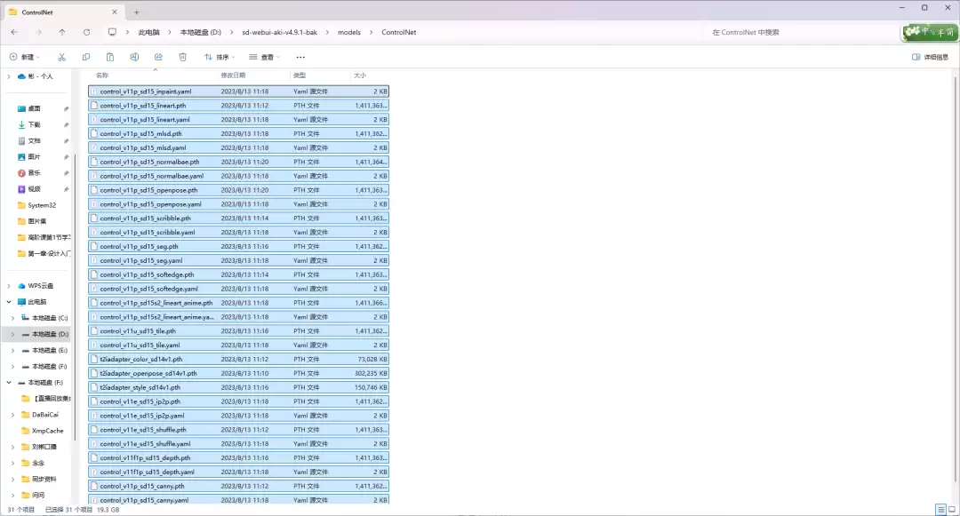Stable Diffusion怎么用？Stable Diffusion 快速安装controlnet插件教程