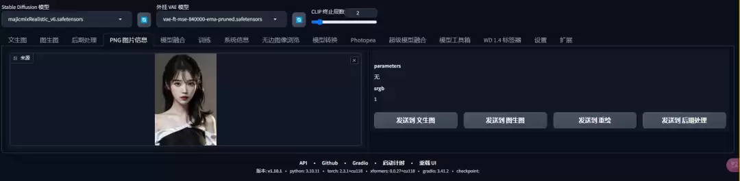 Stable Diffusion怎么用？Stable Diffusion后期处理与PNG图片信息