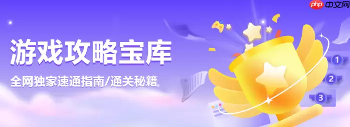 《雾隐天途》生存攻略：2026年垂直巨树建造与光源管理指南