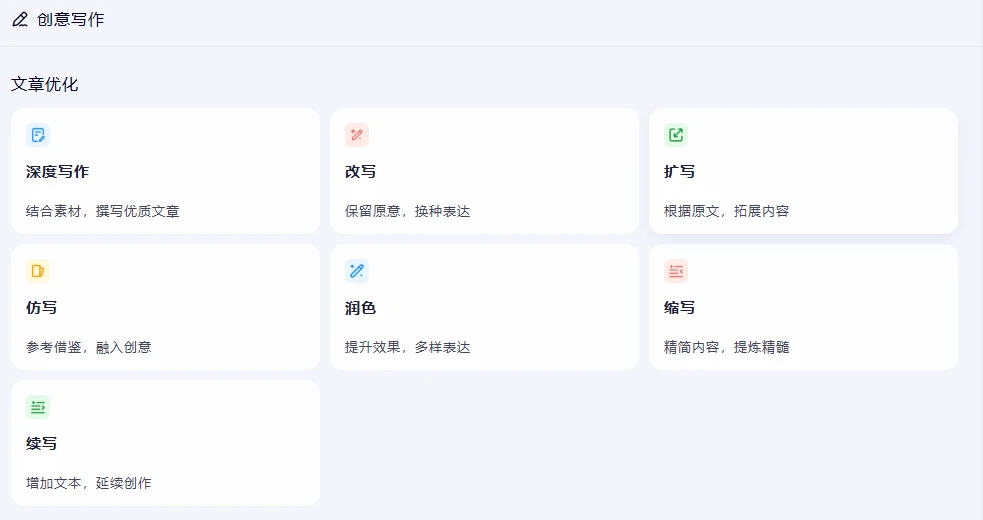 文心一言-增强型大语言模型