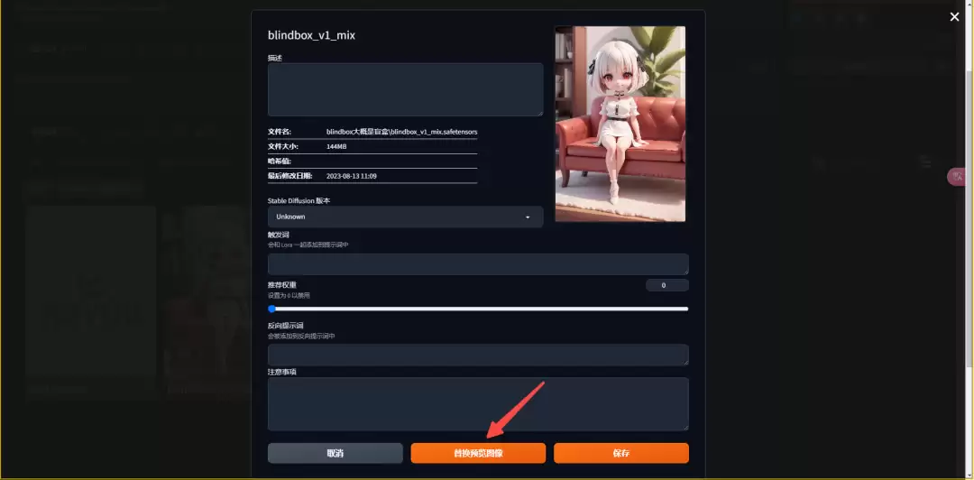 Stable Diffusion怎么用？stable diffusion lora模型怎么用，Lora模型使用攻略教程（下）