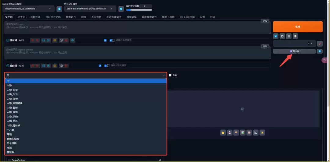 Stable Diffusion怎么用？提示词的写作思路与分类，使用提示词来制作女孩壁纸