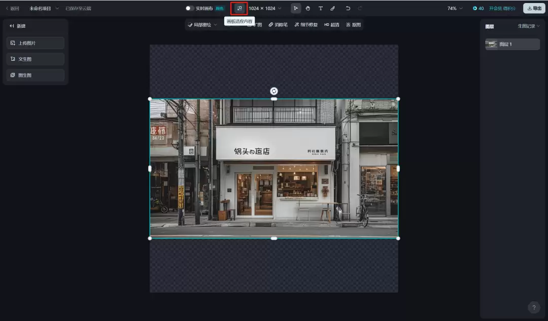 如何用即梦AI重绘图片局部文字，不会设计1分钟也能学会修改图片