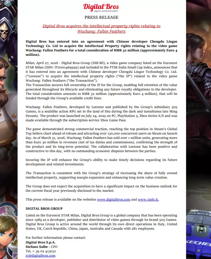 《明末：渊虚之羽》IP已被出售 505母公司花3200万元购买