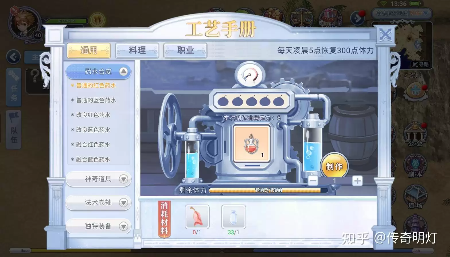 仙境传说重生铁匠急速金钱挥砍流怎么玩