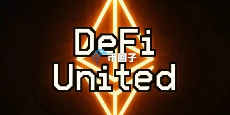 团结拯救Kelp DAO被黑！ConsenSys与Joseph Lubin豪砸3万枚ETH加入DeFi United