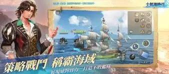 大航海时代传说冒险怎么玩