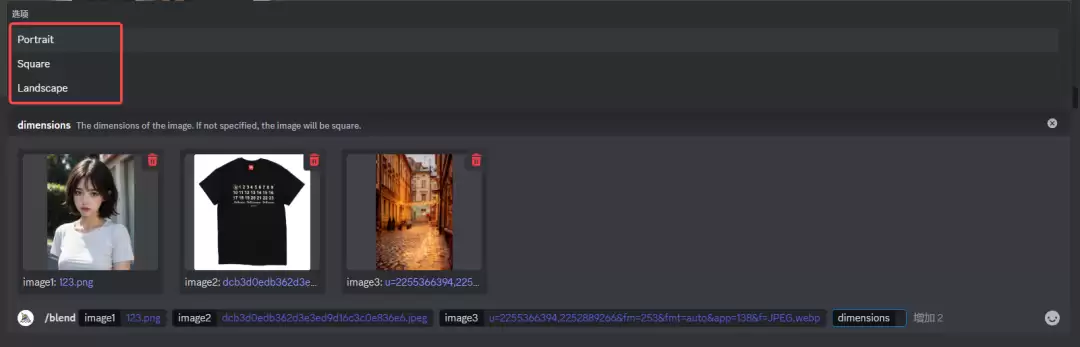 midjourney怎么用？Midjourney其他前置指令详解：/blend、/describe、/shorten等