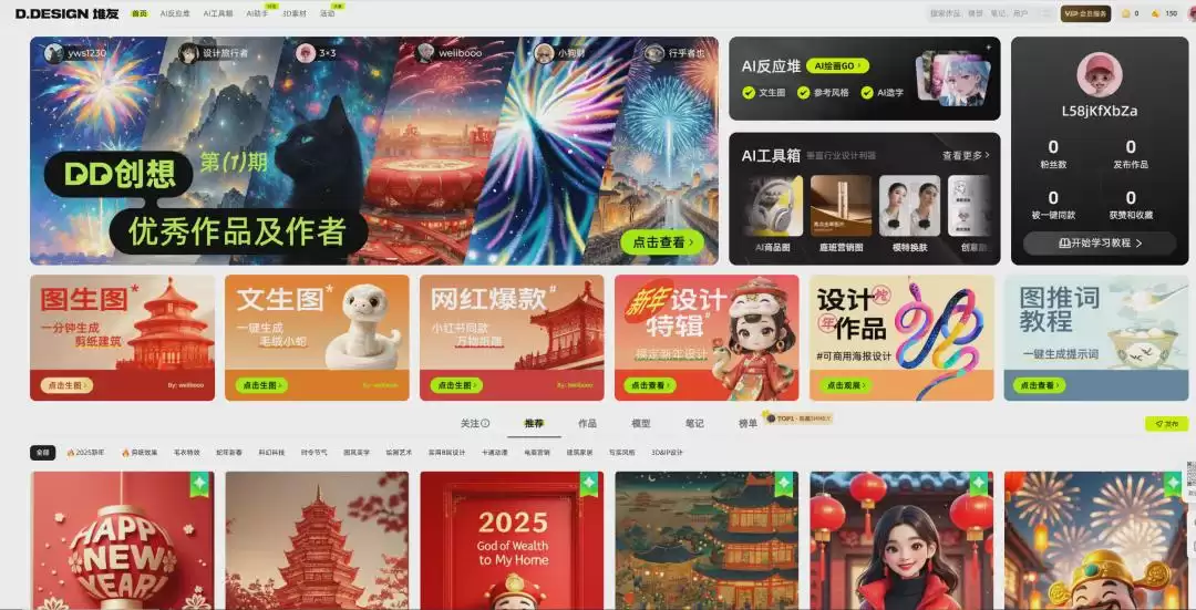 用AI做剪纸艺术作品，三分钟学会AI非遗新年剪纸视频