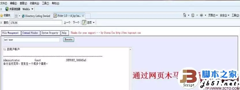 伪黑客的成功的秘密：tomcat入侵和Jboss入侵的方法介绍(图)