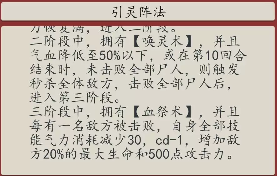 《豪杰成长计划》发丘新副本魂断天枢玩法介绍
