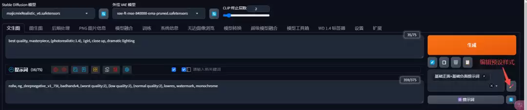 Stable Diffusion怎么用？Stable Diffusion WebUI页面介绍便捷功能栏