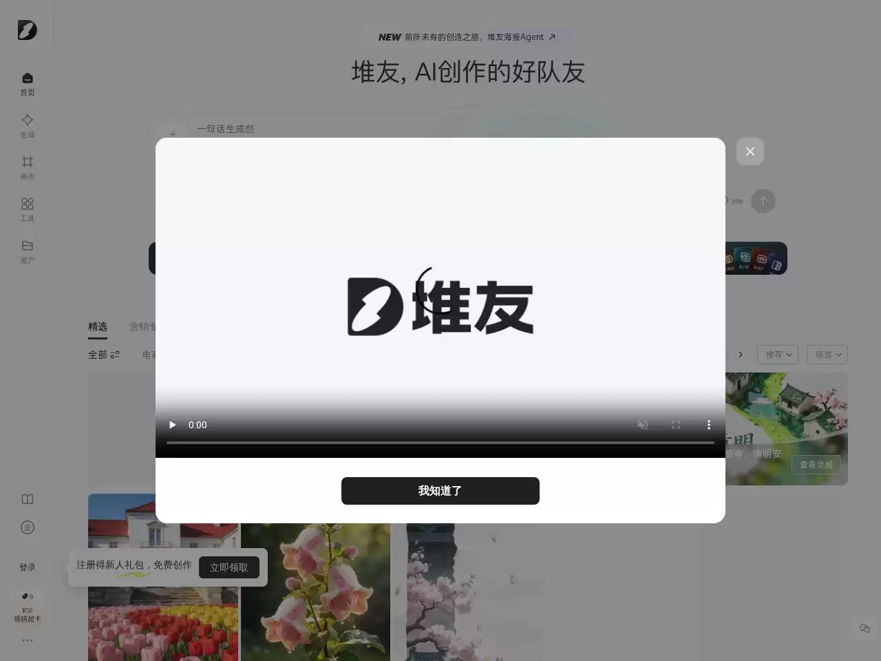 堆友-堆友是Alibaba Design打造的设计师全成长周期服务平台，围绕品质、效率、技能、成就、收入五大用户价值布局平台能力，全力服务设计师，旨在成为设计师的好朋友