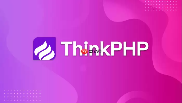 ThinkPHP怎样集成FirebasePhpJwt身份_FirebasePhpJwt身份验证方法【详解】