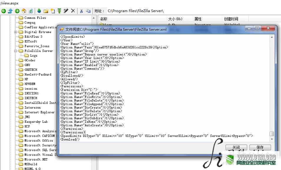 详解Filezilla server 提权