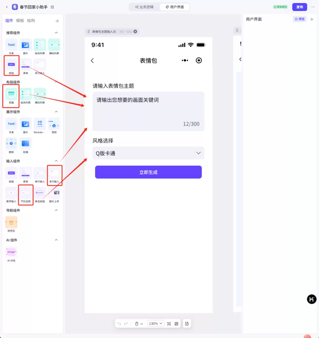 表情包制作，deepseek结合扣子(coze) 一键批量生成爆款表情包