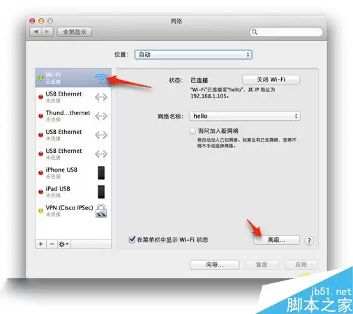 Mac DNS被劫持的解决办法
