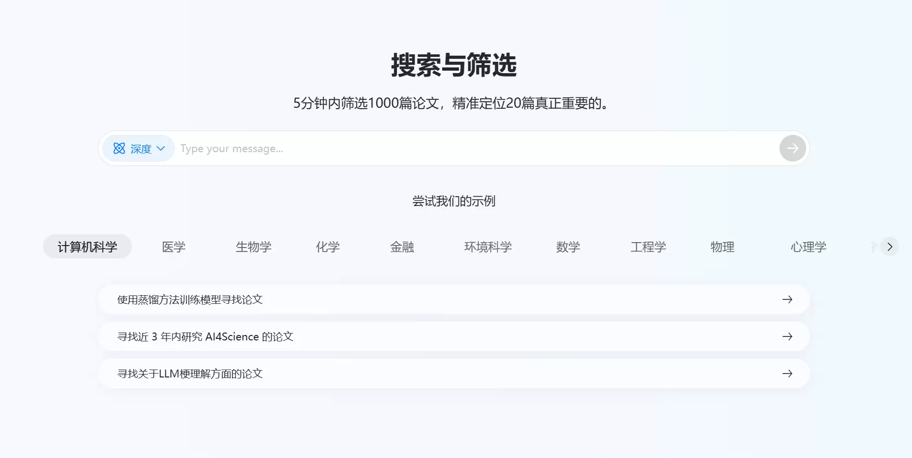 WisPaper-复旦大学团队开发的AI科研平台