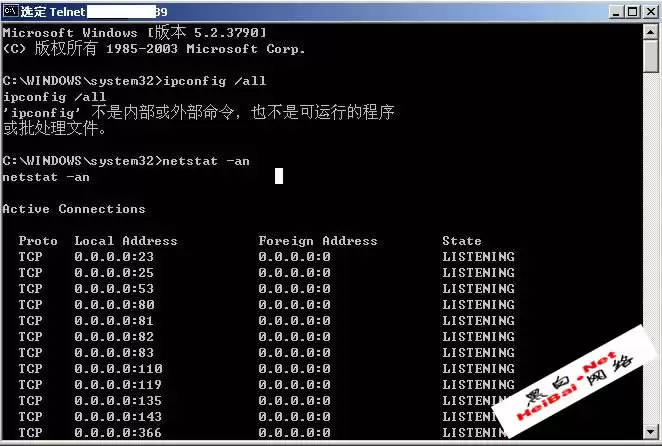 黑客谈MS07-029域名DNS漏洞利用入侵过程