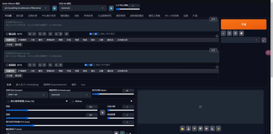 Stable Diffusion怎么用？Stable Diffusion本地部署与配置
