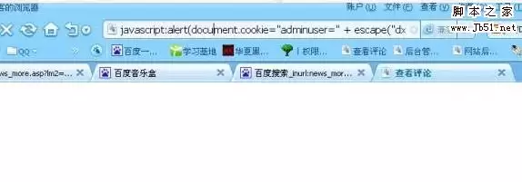 讯时系统(xuas)最新通杀漏洞0day图文说明