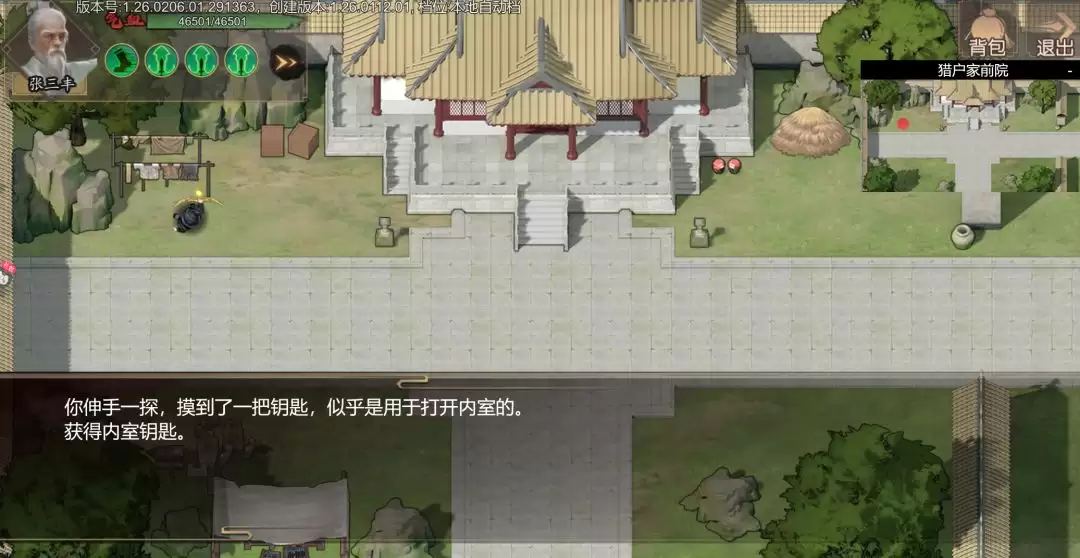 《豪杰成长计划》发丘新副本魂断天枢玩法介绍