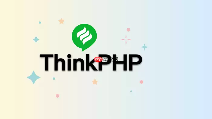 ThinkPHP如何设置模板引擎_模板引擎配置指南【详解】