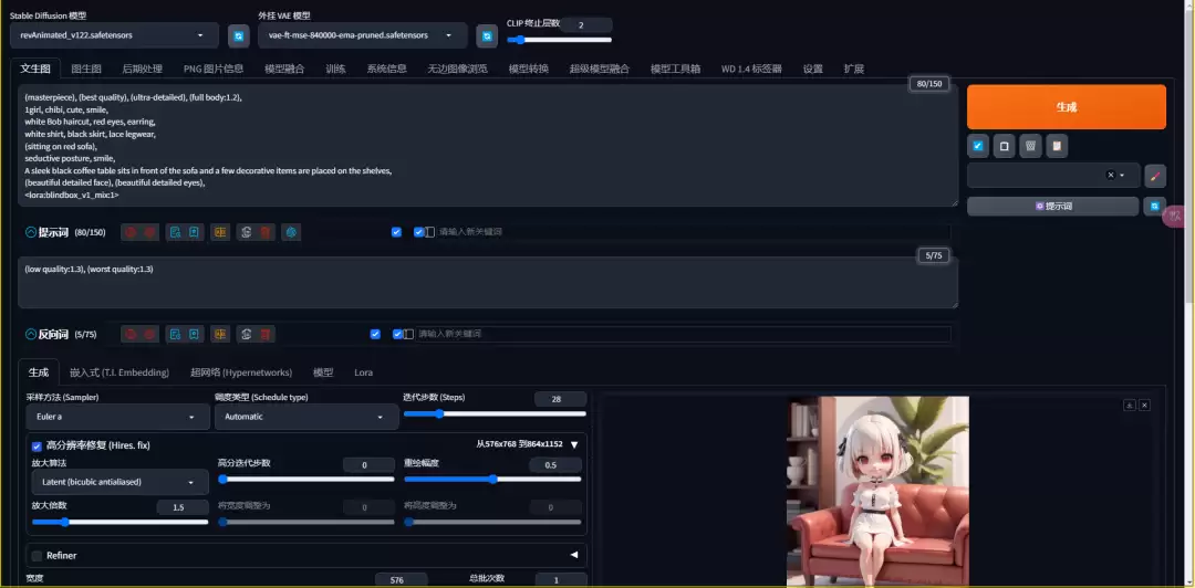 Stable Diffusion怎么用？stable diffusion lora模型怎么用，Lora模型使用攻略教程（下）