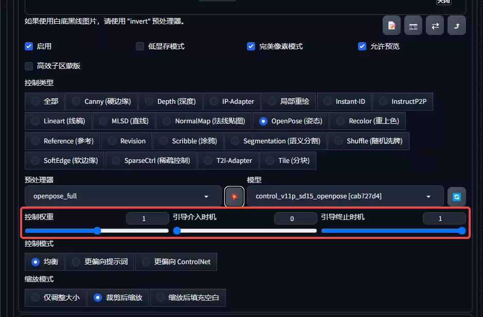 Stable Diffusion怎么用？Stable Diffusion插件ControlNet界面参数详解