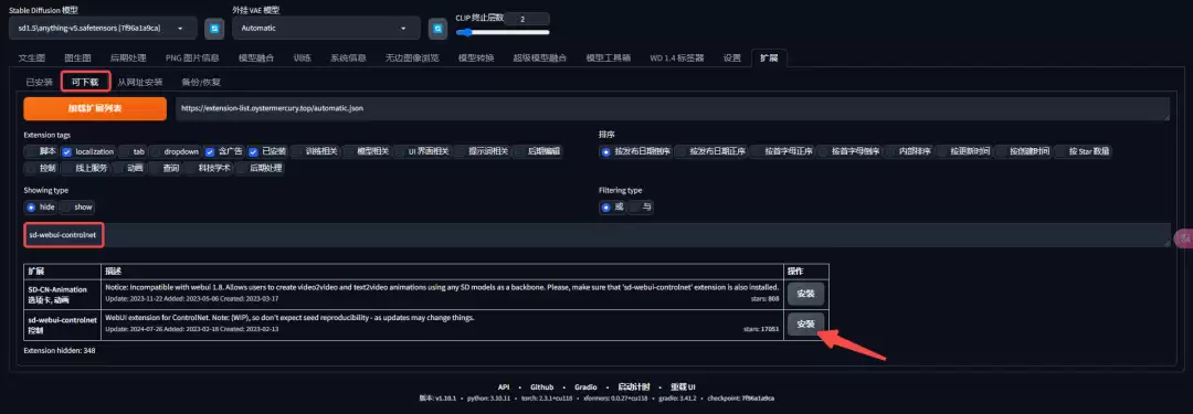 Stable Diffusion怎么用？Stable Diffusion 快速安装controlnet插件教程