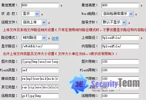 ewebeditor 上传遇到防火墙限制的解决办法 图文