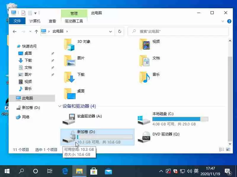 非系统分区使用BitLocker加密导致软件无法安装的解决方法