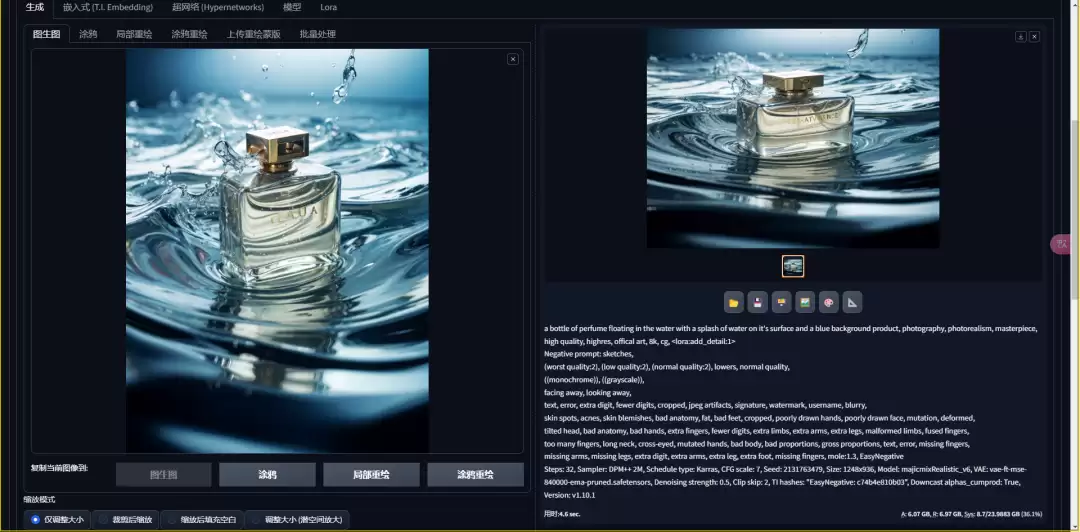 Stable Diffusion怎么用？AI绘画Stable Diffusion图生图详解