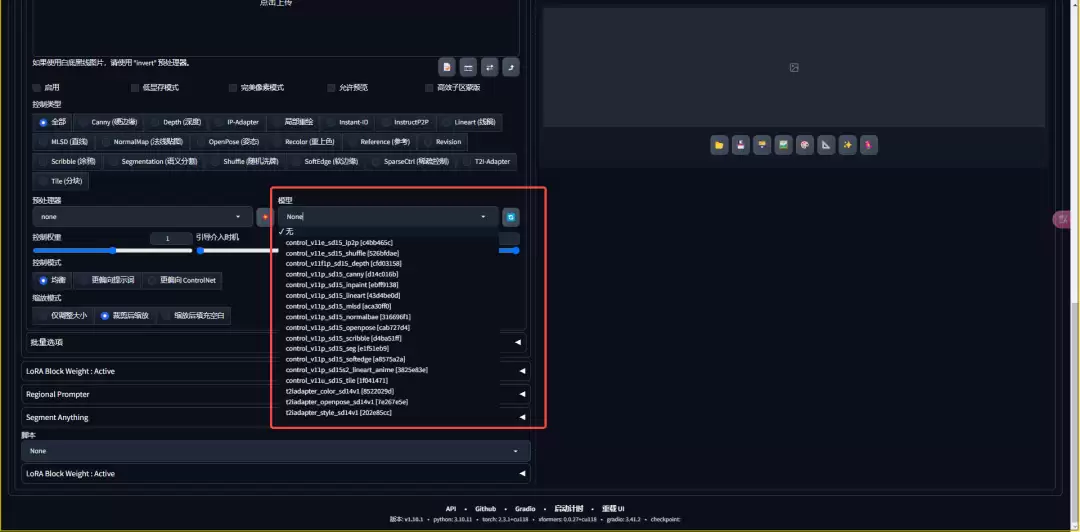 Stable Diffusion怎么用？Stable Diffusion 快速安装controlnet插件教程