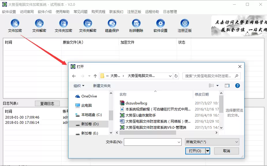 电脑文件加密软件哪个好、文件夹加密软件排行榜、磁盘加密软件哪个好