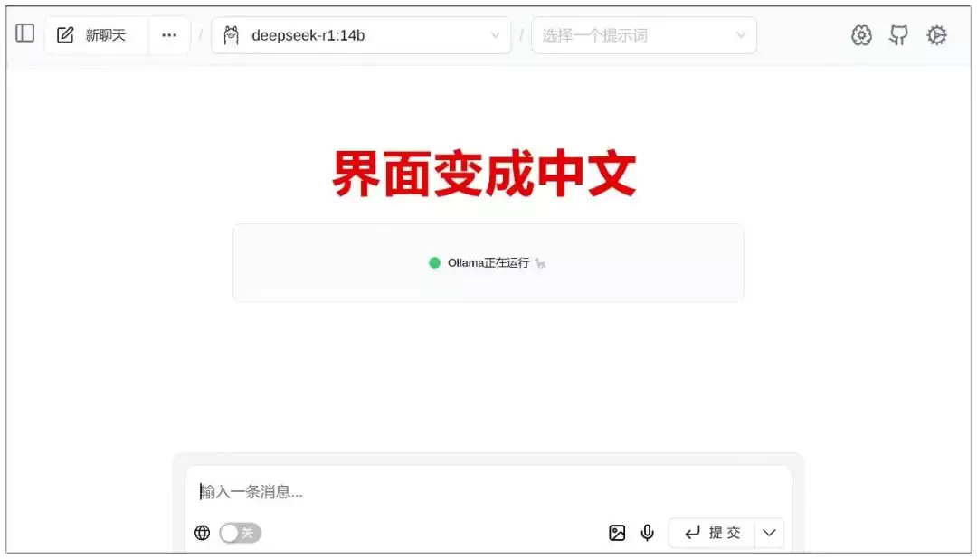 如何让deepseek R1 联网？教你如何本地部署deepseek联网教程来了