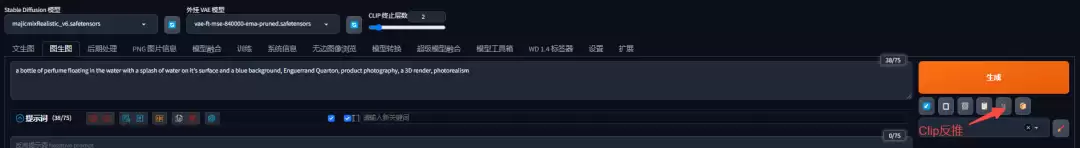Stable Diffusion怎么用？AI绘画Stable Diffusion图生图详解