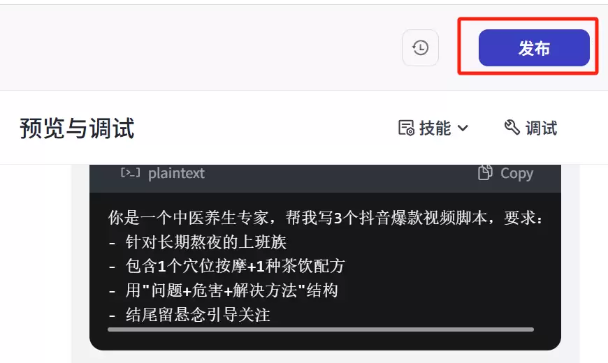 DeepSeek“服务器繁忙”，1分钟教你免费用扣子搭建DeepSeek R1对话智能体